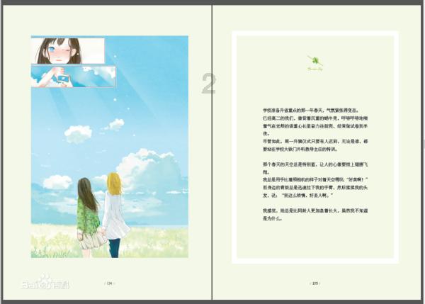 太空弹球大挑战